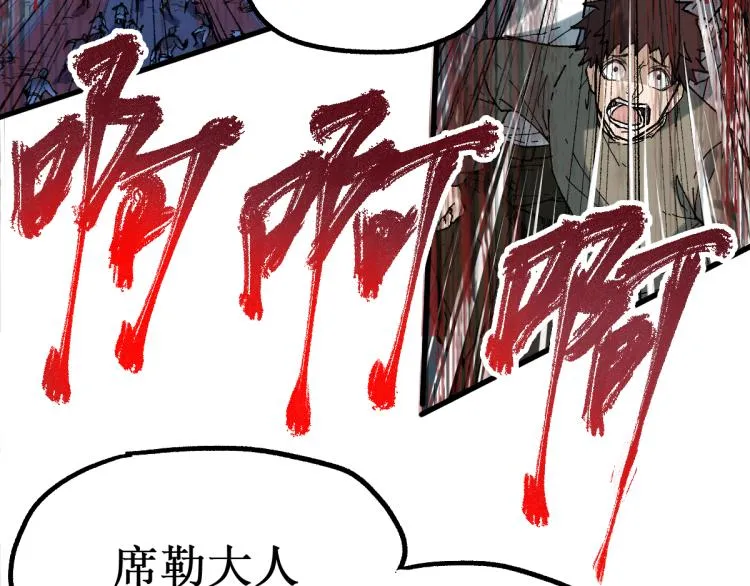 第138话 挣脱枷锁！ 第68页