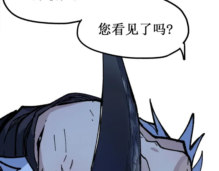 第138话 挣脱枷锁！ 第69页