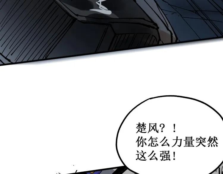第138话 挣脱枷锁！ 第76页