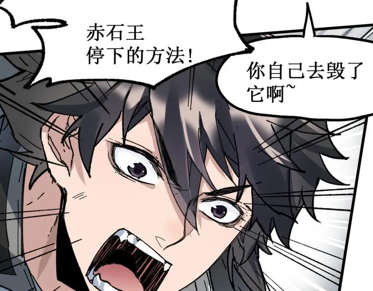 第138话 挣脱枷锁！ 第78页