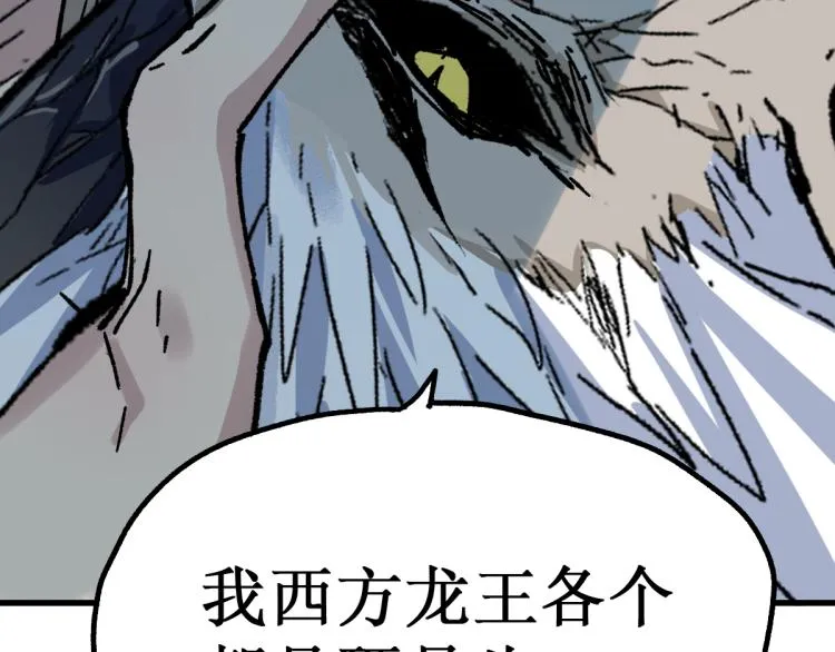 第138话 挣脱枷锁！ 第81页