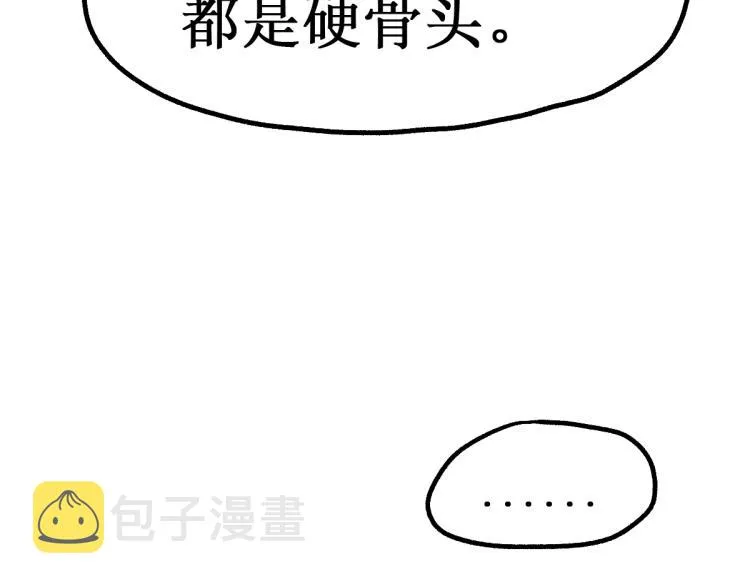 第138话 挣脱枷锁！ 第82页