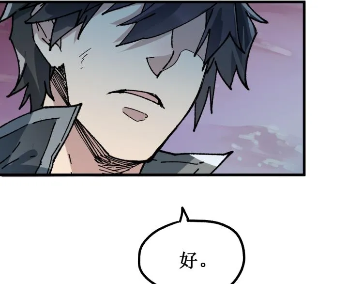 第138话 挣脱枷锁！ 第83页