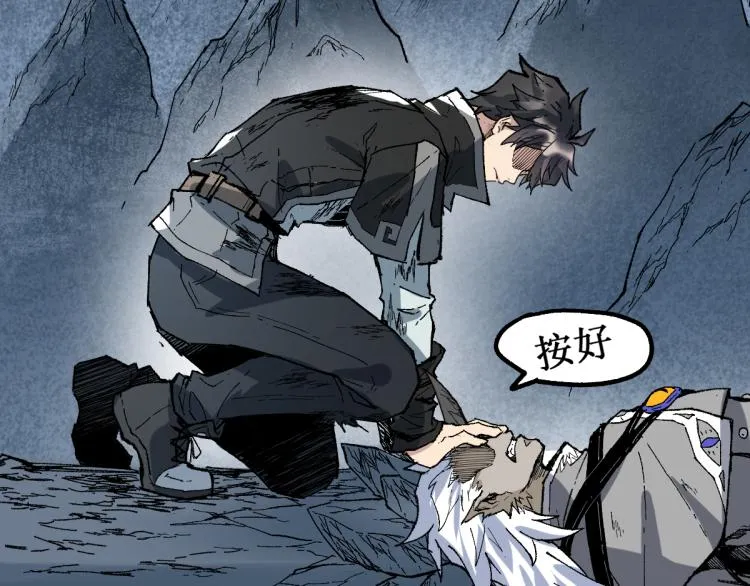 第138话 挣脱枷锁！ 第85页