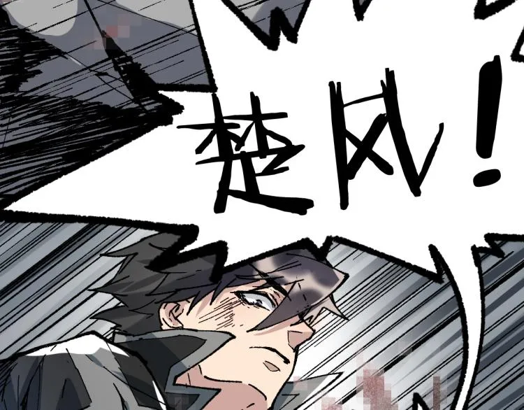 第138话 挣脱枷锁！ 第94页