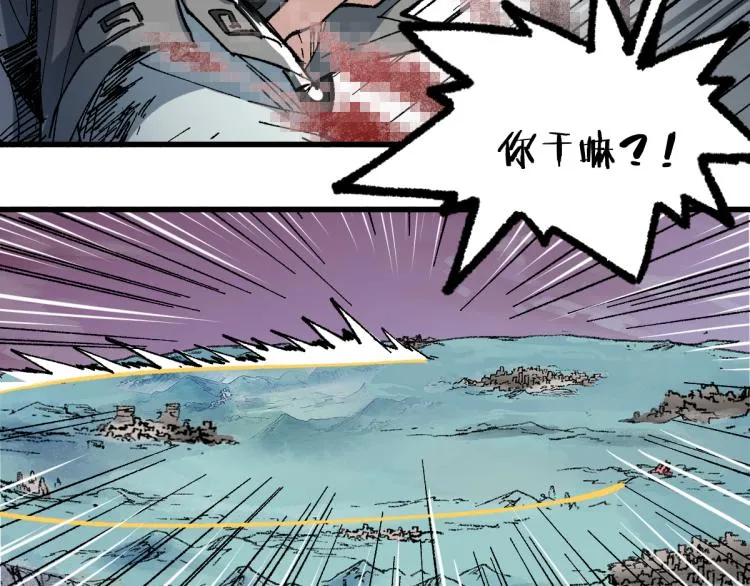 第138话 挣脱枷锁！ 第95页