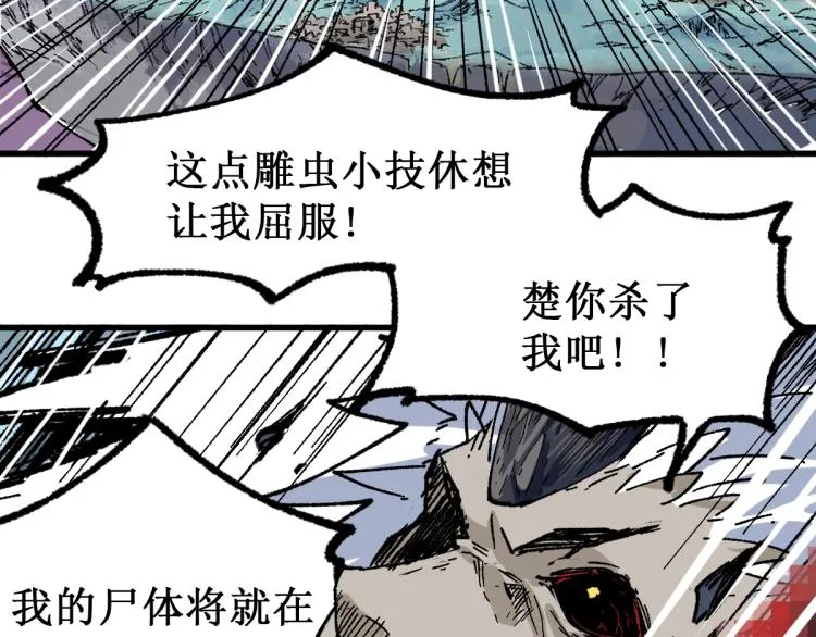 第138话 挣脱枷锁！ 第96页