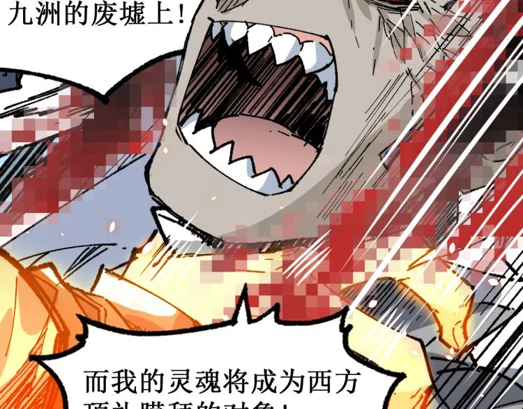 第138话 挣脱枷锁！ 第97页