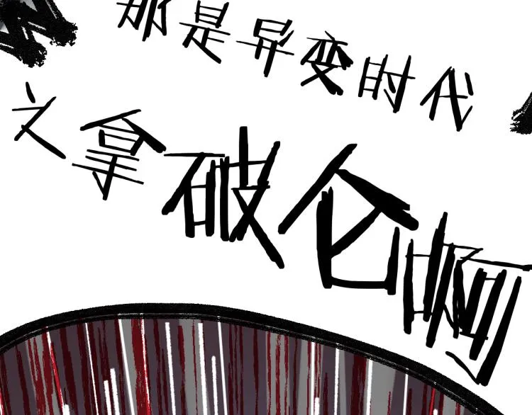 第138话 挣脱枷锁！ 第102页