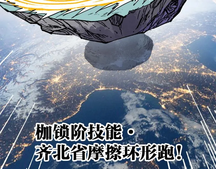 第138话 挣脱枷锁！ 第107页