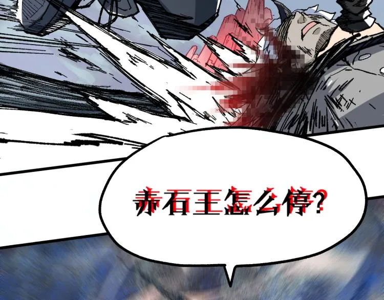 第138话 挣脱枷锁！ 第111页