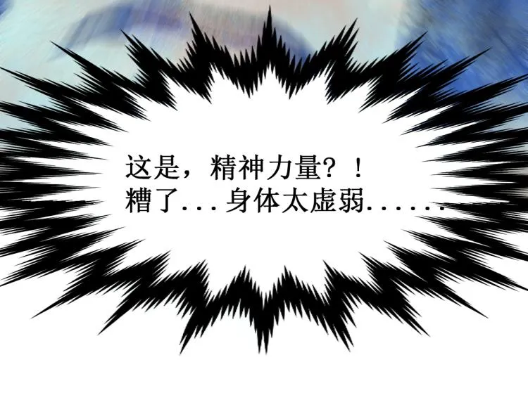 第138话 挣脱枷锁！ 第115页