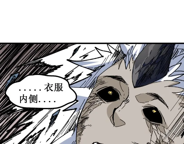 第138话 挣脱枷锁！ 第116页