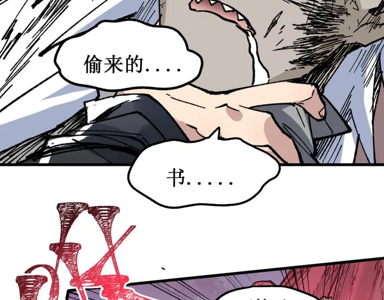 第138话 挣脱枷锁！ 第117页