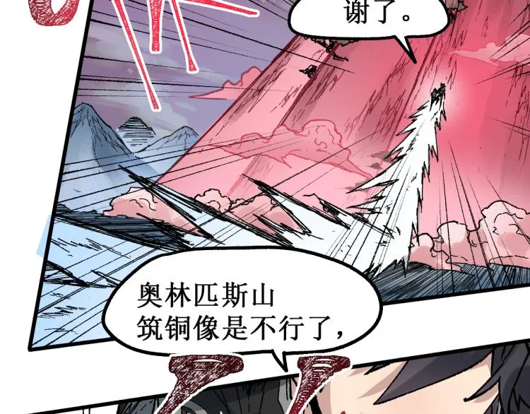 第138话 挣脱枷锁！ 第118页