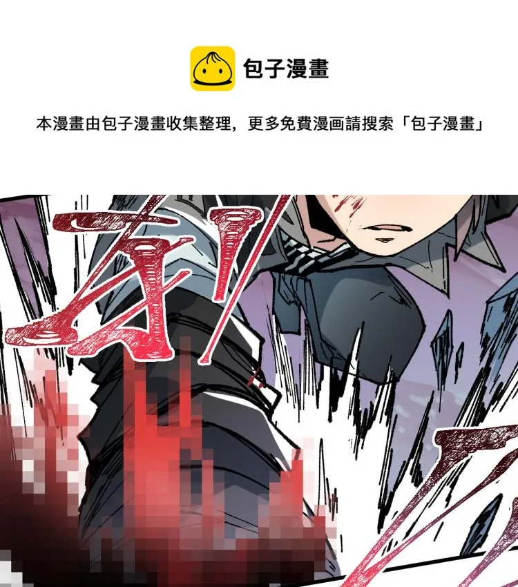 第138话 挣脱枷锁！ 第119页