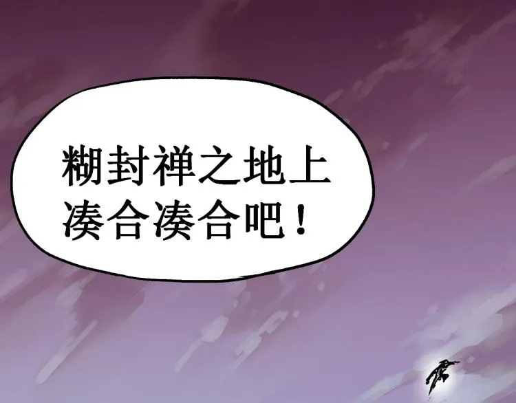 第138话 挣脱枷锁！ 第121页