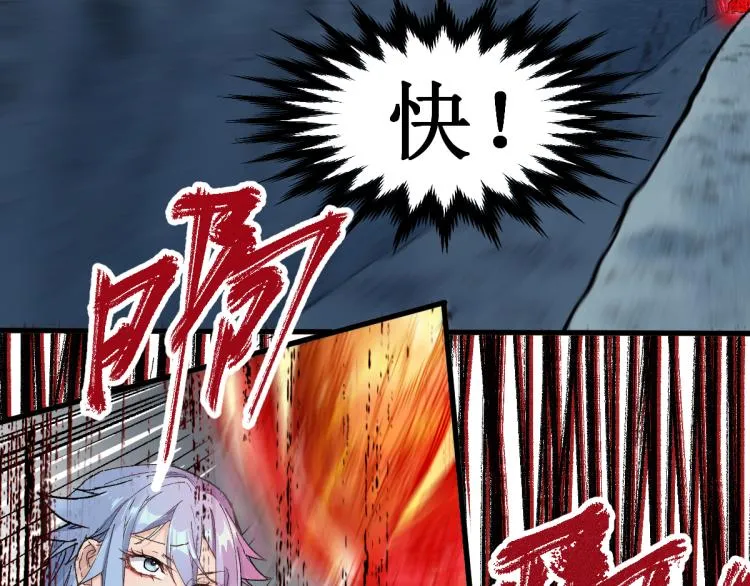 第138话 挣脱枷锁！ 第131页