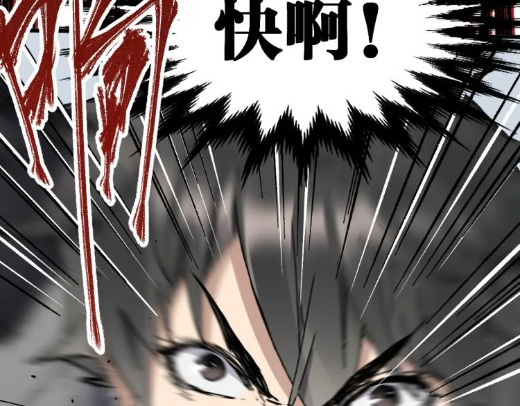 第138话 挣脱枷锁！ 第136页