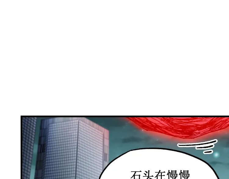 第138话 挣脱枷锁！ 第148页