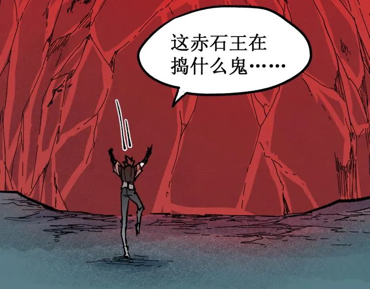 第138话 挣脱枷锁！ 第156页