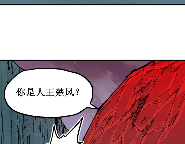 第138话 挣脱枷锁！ 第157页