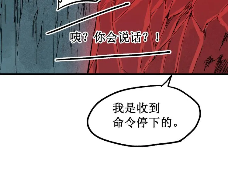 第138话 挣脱枷锁！ 第158页