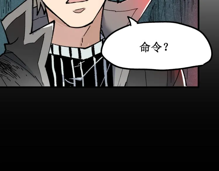 第138话 挣脱枷锁！ 第160页