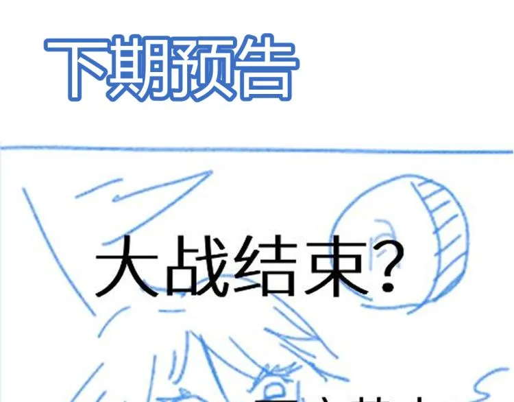 第138话 挣脱枷锁！ 第173页