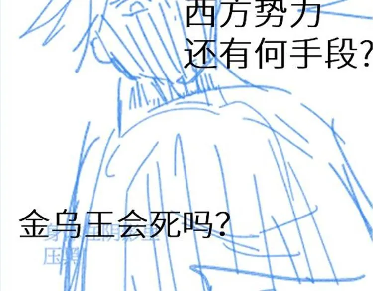 第138话 挣脱枷锁！ 第174页