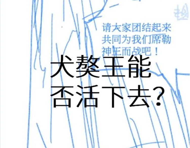 第138话 挣脱枷锁！ 第175页