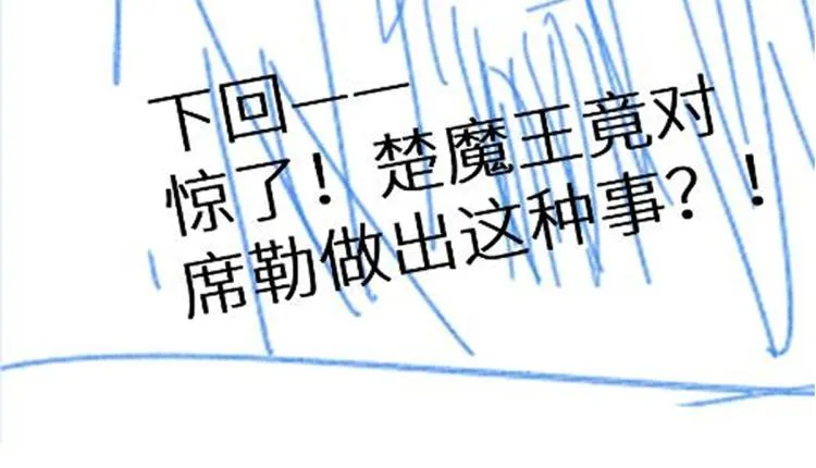 第138话 挣脱枷锁！ 第176页