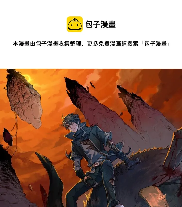 第139话 下战书 第1页