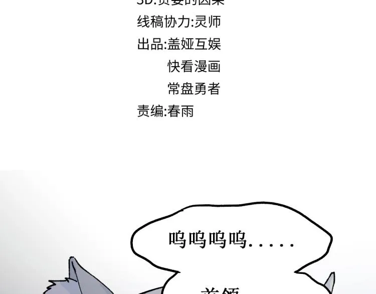 第139话 下战书 第4页