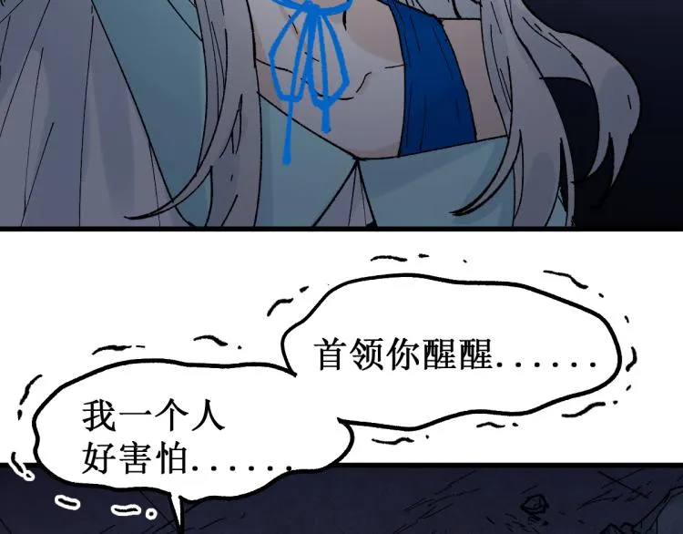 第139话 下战书 第6页