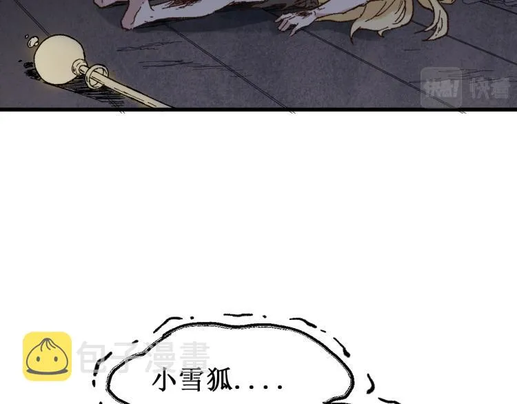 第139话 下战书 第10页