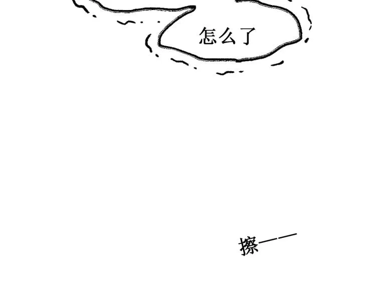 第139话 下战书 第11页