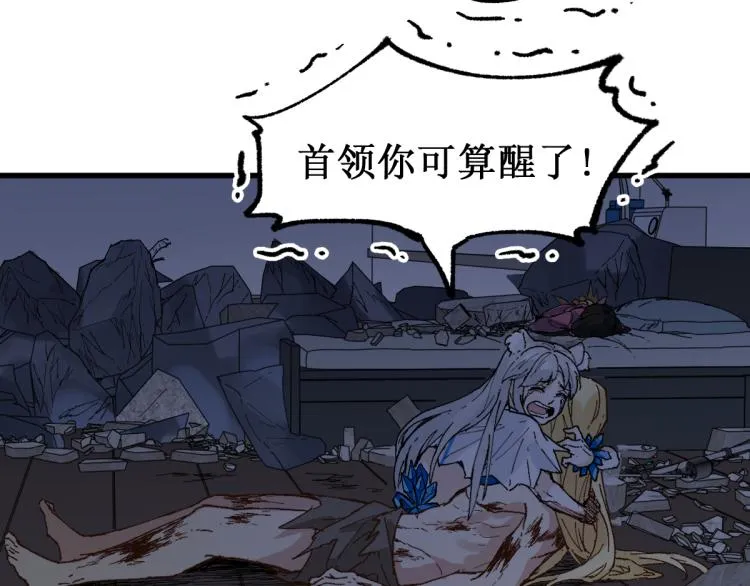 第139话 下战书 第14页