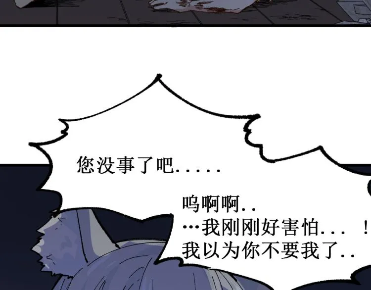 第139话 下战书 第15页