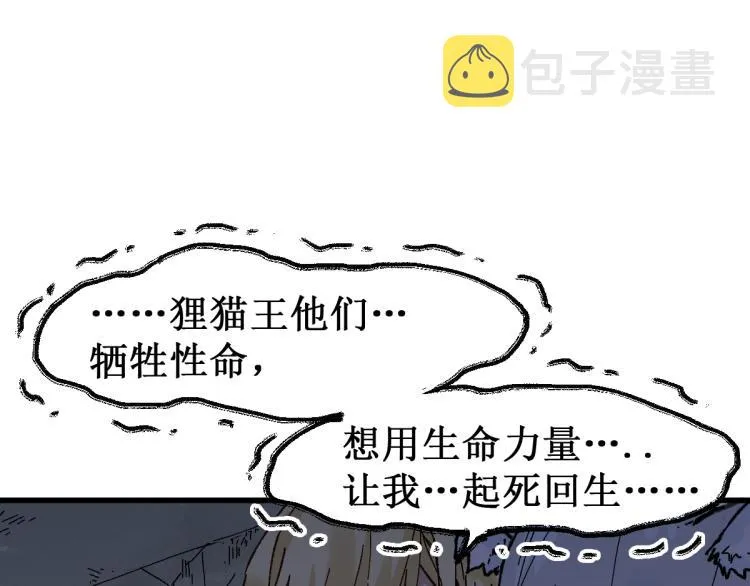 第139话 下战书 第18页