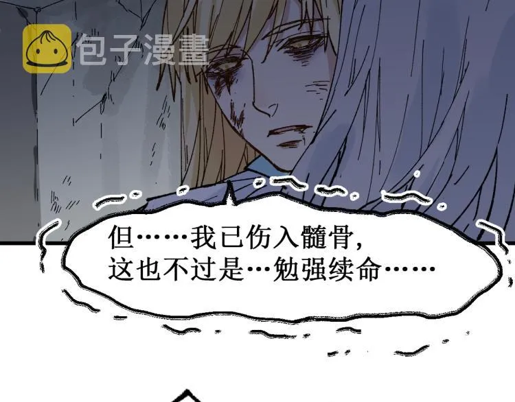 第139话 下战书 第19页