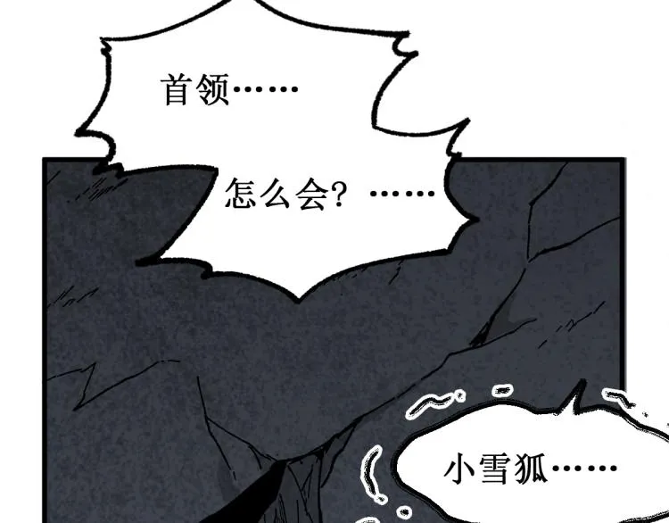 第139话 下战书 第20页