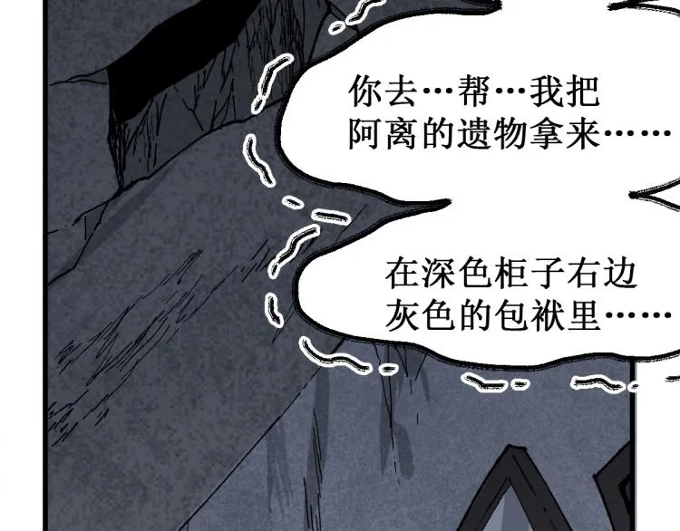第139话 下战书 第21页