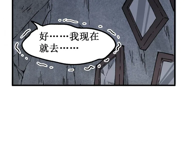 第139话 下战书 第22页