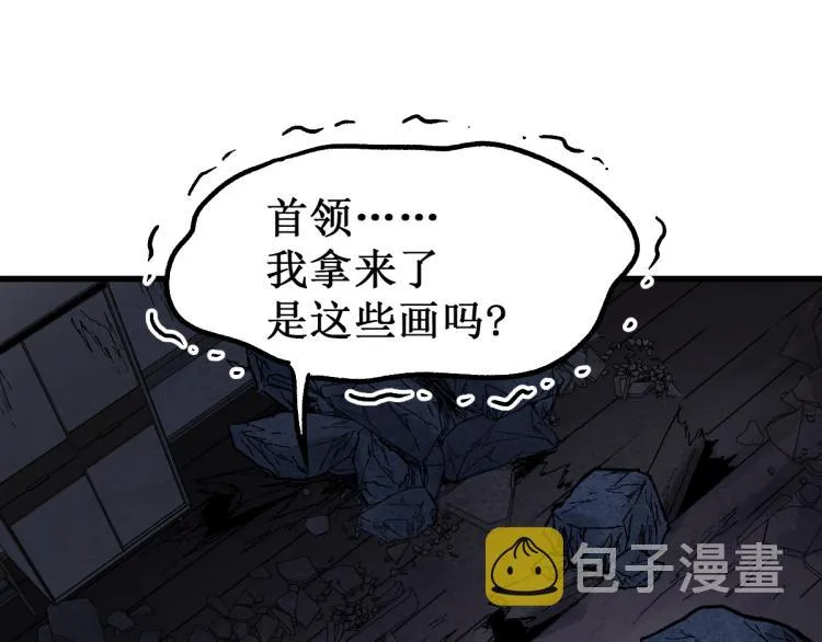第139话 下战书 第23页
