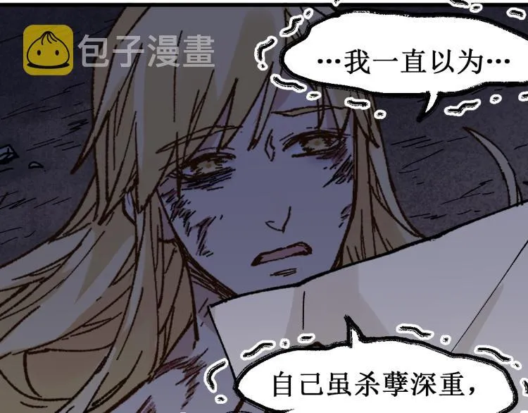 第139话 下战书 第27页