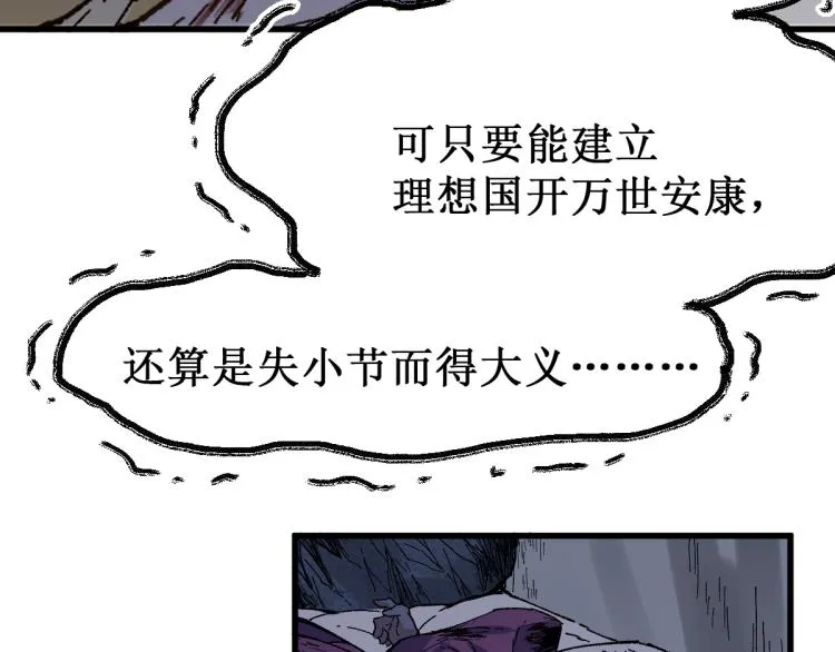 第139话 下战书 第28页