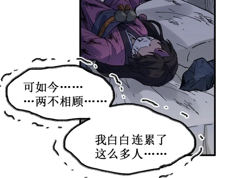 第139话 下战书 第29页