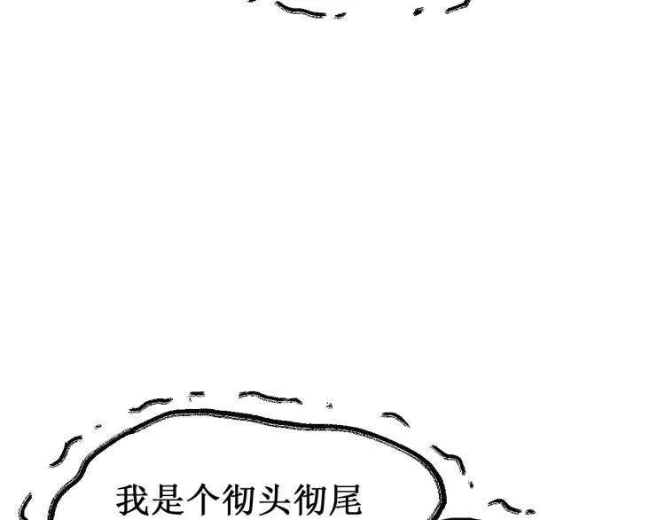 第139话 下战书 第30页