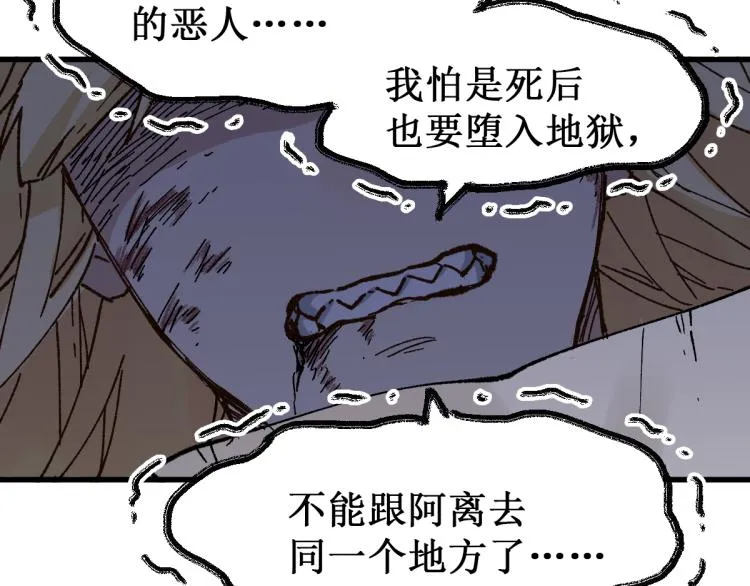 第139话 下战书 第31页